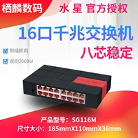 MERCURY Mercury 16 Port, 24 Port 48, Полный гигабитный переключатель мониторинга сети SG116M Управление сетью управления VLAN.