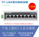 8 Gigabit Shanglian Industrial Grade SL2108