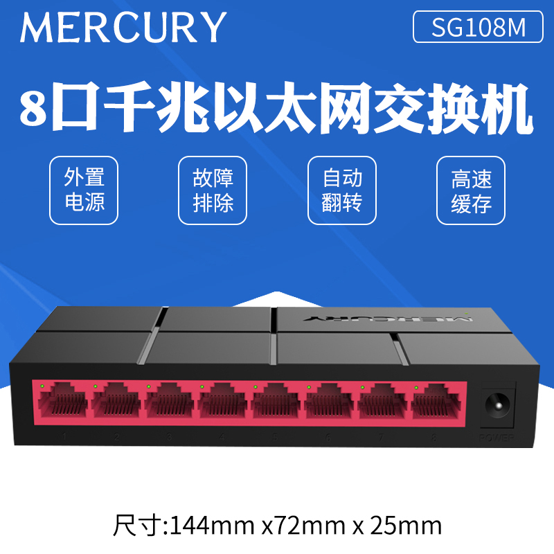 Waterstar SG108M 5 mouth 8 mouth 10 mouth more mouth full one thousand trillion switch 8 mouth network switch monitor lightning protection one thousand trillion switch