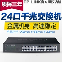 TP-LINK 24 Gigabit Switch SG1024DT Network Monitor Tplink Internet Cafe VLAN VLAN Сбор веб -управления скоростью скорости QOS Monitor 1000M Gigabit Gigabit Switch