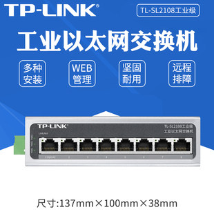 TP-LINK TL-SL2108 промышленного класса 8 оральный секс Сменить машину руководство формула настенный автоматическая изменять умный робот сеть  12V/24V питание от высокотемпературные Анти -интерференционное облако удаленный управлять