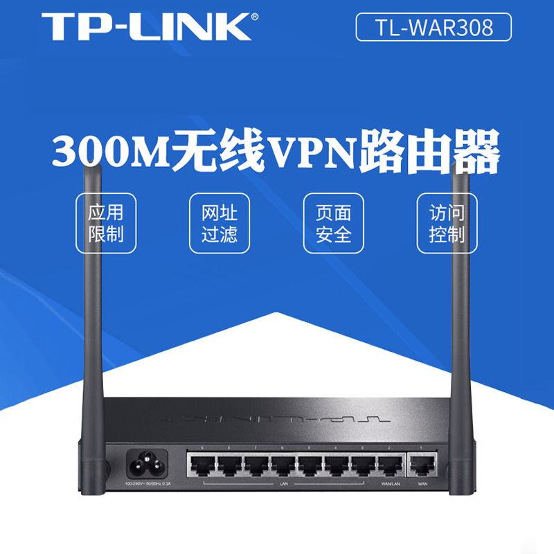 TP-LINK dual wan5-port 8-port TL-WAR308 Commercial wireless router 5-hole tplink commercial multi-port industrial 6 wired 8-port war302