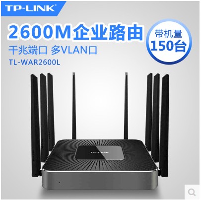 TP-LINK TL-WAR2600L Multi-WAN Enterprise Internet Behavior Management Dual Band Gigabit Wireless Router WiFi Through the Wall tplink