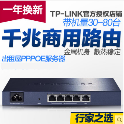 TP-LINK one thousand trillion Router 5-port one thousand trillion Enterprise Router 4-port Smart Router TL-R473G
