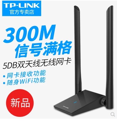 TP-LINK 300m wireless network card TL-WN826N desktop wifi receiver tplink driver usb