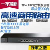 TP-LINK Enterprise Router Dual -core Full Gigabit High -Speed ​​широкополосный стандартный тип стойки ER3210G