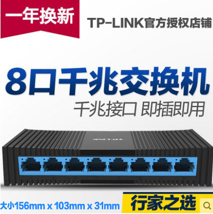 tp-link 8 mouth one thousand trillion switch 1000M Internet desktop triage with eight holes Full 1000M Internet interface B Ethernet distribution network extension wire splitter Home broadband