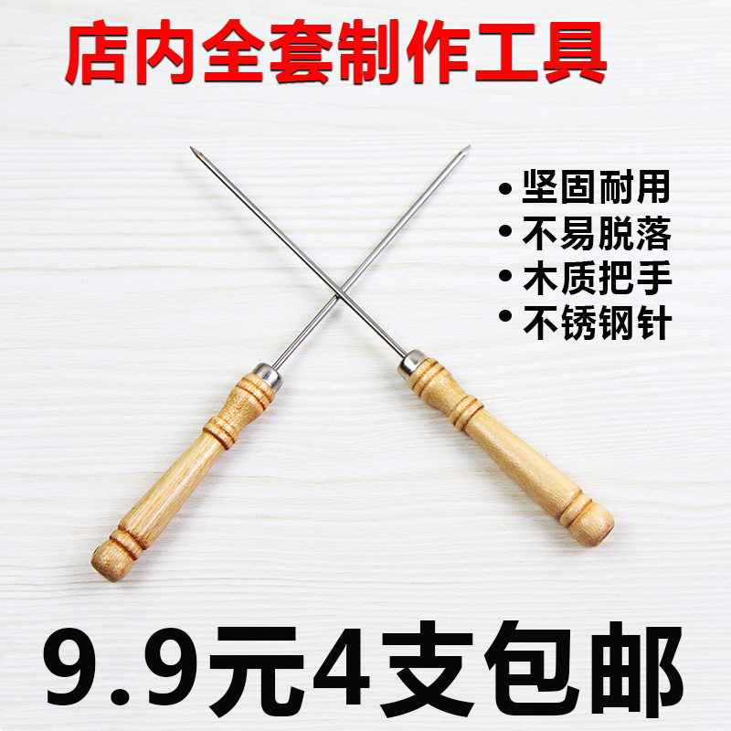A full set of octopus balls tools egg machine special steel needle fish ball picking needle steel needle insert steel needle fish ball needle funnel
