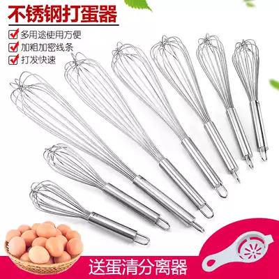 Manual egg beater stainless steel bold encryption 16-line handheld household blender baking kitchen gadget