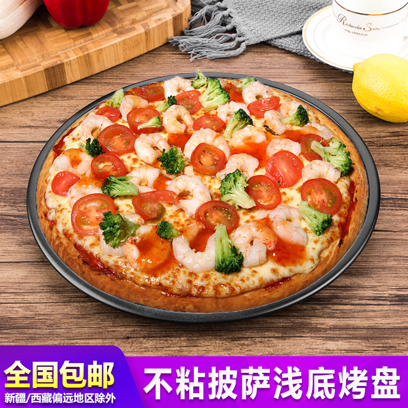 Non-stick pizza pan baking pan home baking oven 6 7 8 9 10 inch round pizza set cake mold