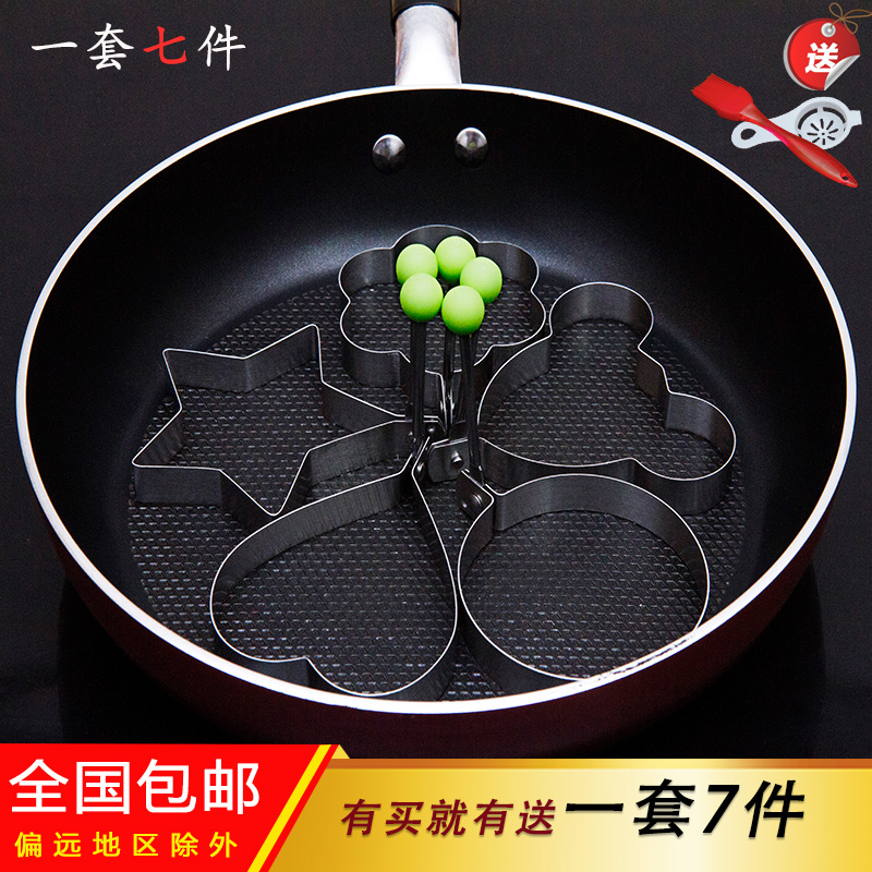 Special prices thickening stainless steel omelette mold omelette model omelette egg tool