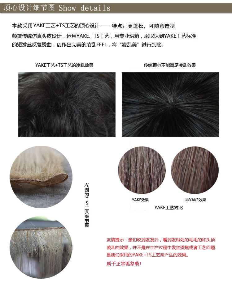 Perruque Harsh pelucheux confirme - Ref 2609302 Image 16