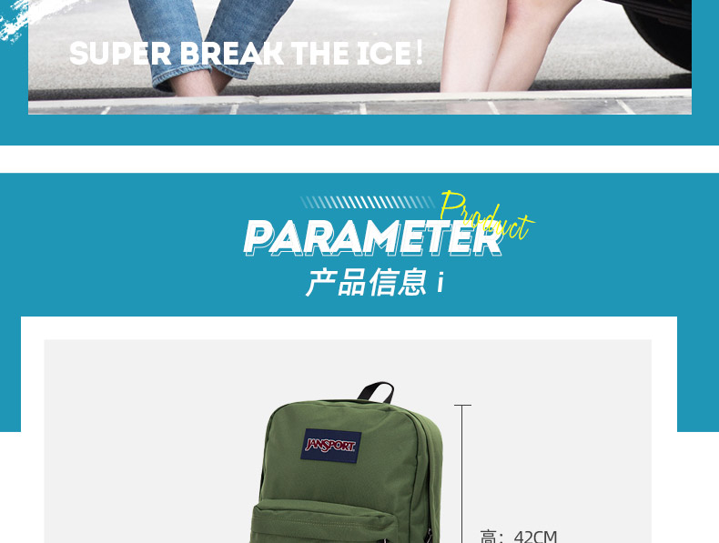 美国街头品牌 JanSport T501 超级叛逆 校园双肩背包 图2