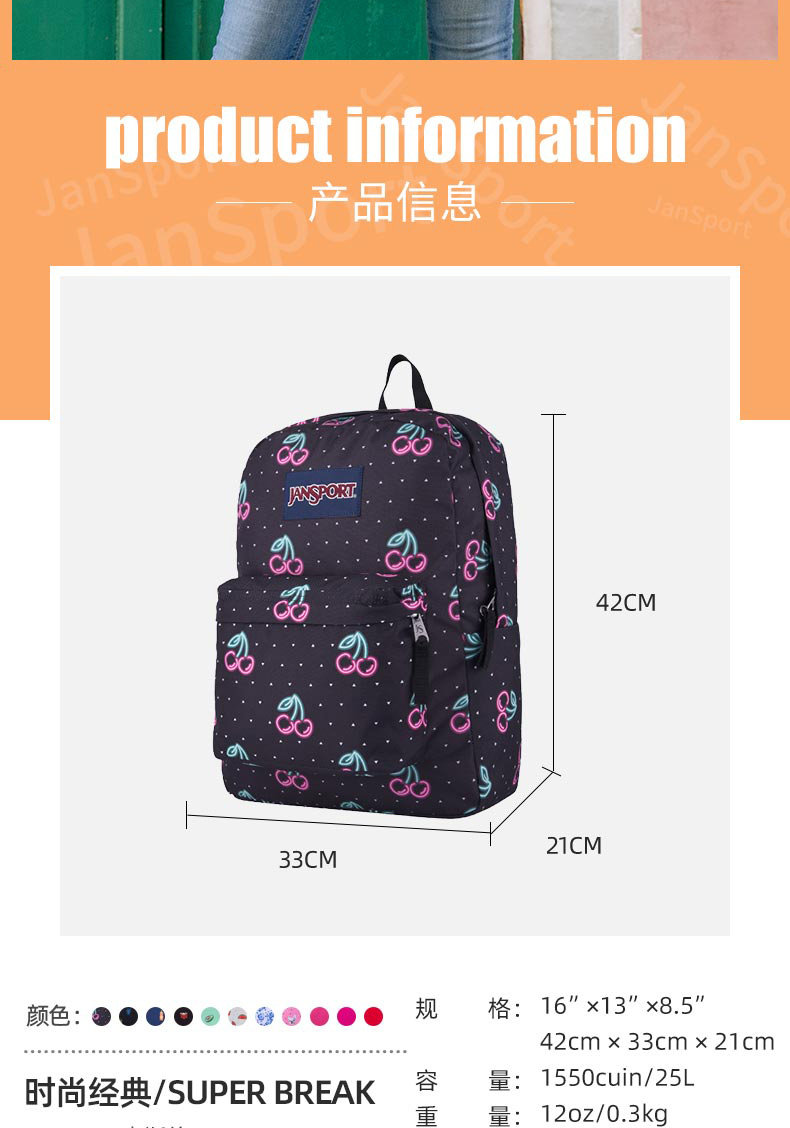 JanSport 杰斯伯 个性时尚印花双肩背包 图2