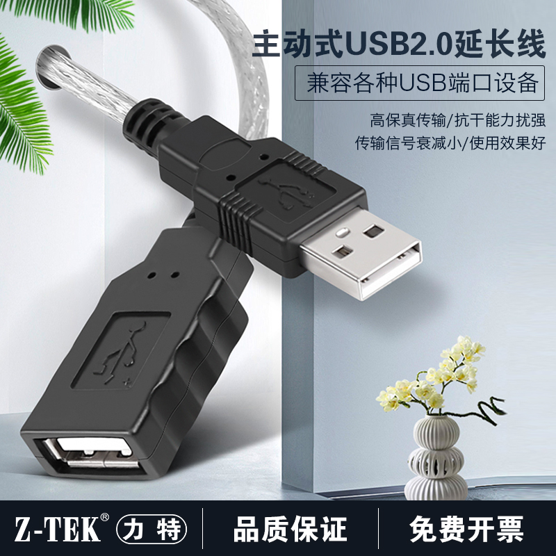 Z-TEK force active USB2 0 extension cable 10 meters 15 meters 20 meters 25 meters signal amplifier USB extension