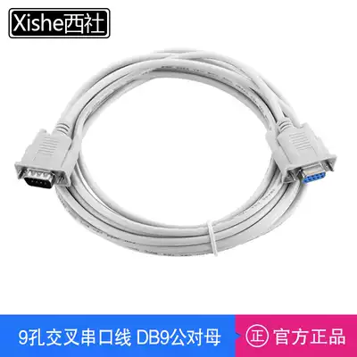 Serial port connection line serial port extension line through line 9-pin to 9-hole 232 connection line serial port one male and one female