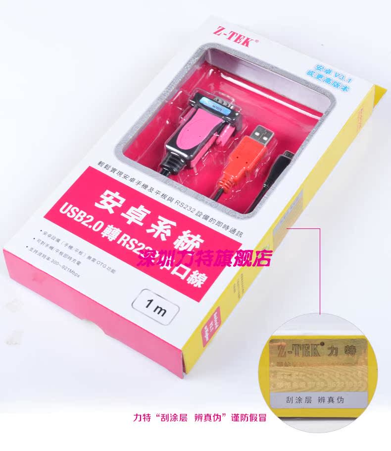 Hub USB - Ref 364845 Image 14