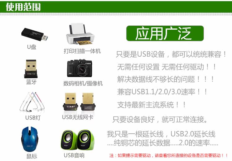 Prolongateur USB - Ref 435936 Image 8
