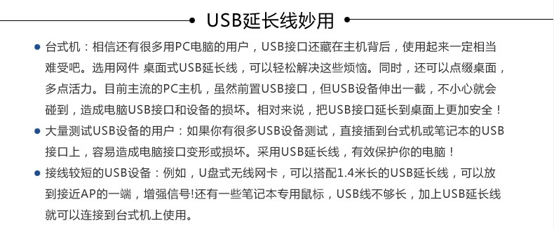 Prolongateur USB - Ref 435936 Image 7