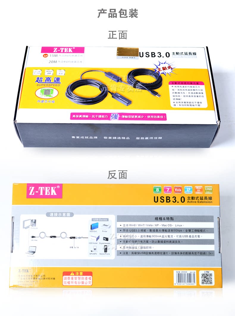 Câble extension USB - Ref 435259 Image 15