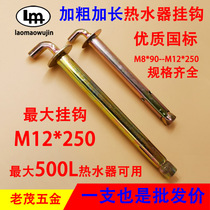 Promotional electric water heater special hook universal reinforced heavy national standard expansion fixing screw M8 M10 M12