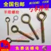 Galvanized sheep eye screw with circle bolt Fish eye 9 word question mark Extended ring hook ring hook foot wire