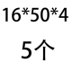 16*50*4 [5]