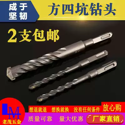 Square four pit square head square handle four pit cement concrete impact electric hammer drill bit lengthened and thickened