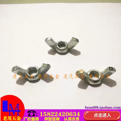 Promotional cast iron cold heading plate cap hand twist Yuanbao butterfly horn nut galvanized Butterfly Mother