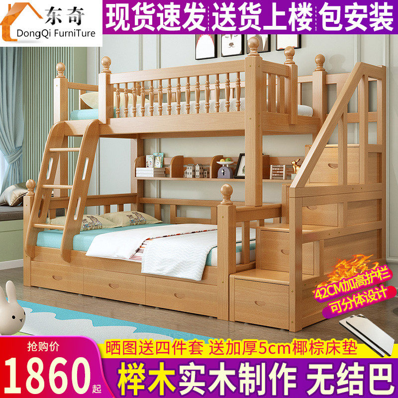 Beech upper and lower beds Double beds Upper and lower beds Wooden beds Small apartment high and low beds Solid wood mother and child beds Multi-purpose children's beds