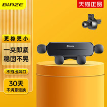 biaze mobile phone on-board bracket petrol air outlet support navigation special 2021 new invisible fixing clip
