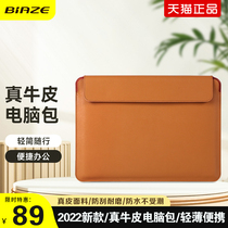 biaze notebook liner bag applicable Huawei matebook Apple macbookair13 3 small new 14 inch protective sleeve pro15 4 inches high face value true