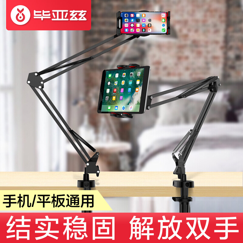 Biazzi Sloth Tablet Computer Rack Hand Rack Headboard Ipad Desktop Fixed Watch TV Support Bed Multifunction Support Driver Universal Clip 12 9 Fast Hand Shake Master live Woman