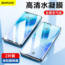 biaze applicable Huawei nova9 steel chemical film nova9pro water gazing film full screen curved Hinova9 curved screen explosion protection nowa all-bag border fingerprint full glue HD anti-fall protection