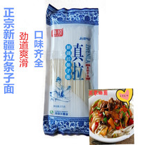 Factory direct Xinjiang high tendon hand-made Chinese real ramen Smooth long beard noodles Non-hanging noodles Fine strip noodles mixed noodles