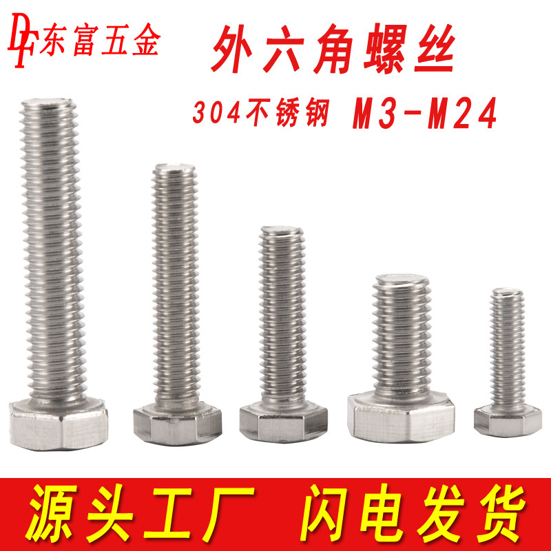 Promotion 304 stainless steel Outer hexagonal screw hexagonal screw Outer hexagonal bolt lengthened screw rod Full M6