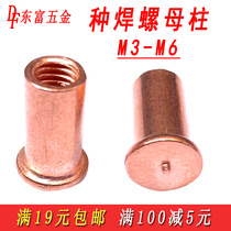 Welding studs M3M4M5M6 kinds of welding nut studs Energy storage welding studs Spot welding studs GB902 3