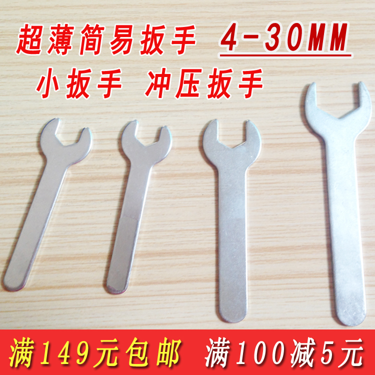 Thin opening wrench simple hex wrench disposable tin stamping 8101314151719222430mm