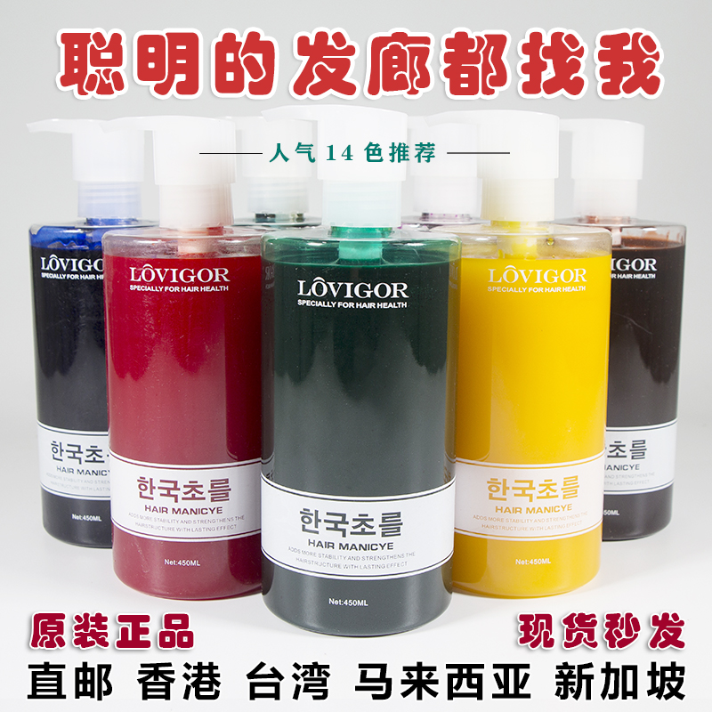 Gexiu Lange Wax Korean Color Acid Care Glue Hair Waxing Cream Li Kun Store Hair Salon Special Micro-Tide Color - Taobao