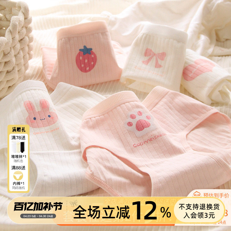 So Cute! Pink Cotton Panties for Women, Cute and High-Looking, Japanese Style, Anime, Two-Dimensional, Soft Girl, Plus Size