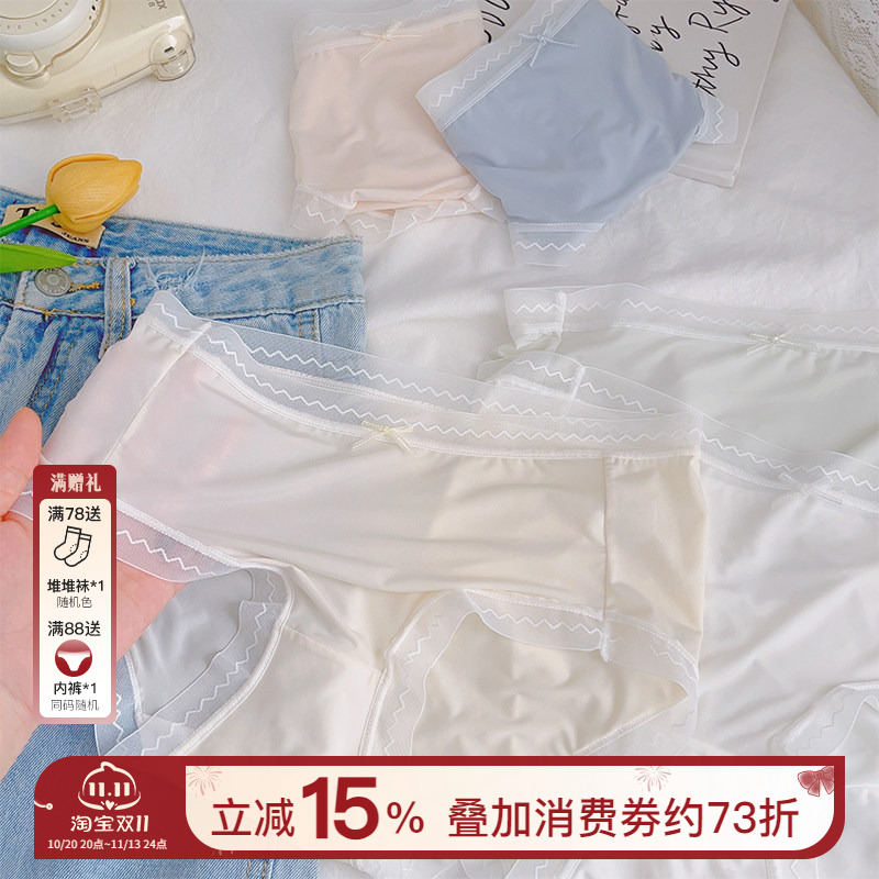 September Island Ice Silk Seamless Underwear for Women, Autumn Thin Style 2026 New Silk Crotch Antibacterial Shorts for Ladies September Island Ice Silk Seamless Underwear for Women, Autumn Thin Style 2026 New Silk Crotch Antibacterial Shorts for Ladies