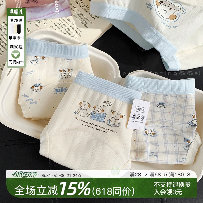 Coconut Puppy! Cute Puppy 17cm Extended Full Cotton Crotch Women's Underwear 10A Antibacterial Spring/Summer 2026 New