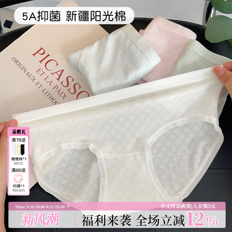 Thirteen Months Xinjiang Cotton Women's Underwear Autumn and Winter Class a Pure Cotton Crotch Covering Seamless Solid Color 5A Antibacterial Briefs 26 New Thirteen Months Xinjiang Cotton Women's Underwear Autumn and Winter Class a Pure Cotton Crotch Covering Seamless Solid Color 5A Antibacterial Briefs 26 New