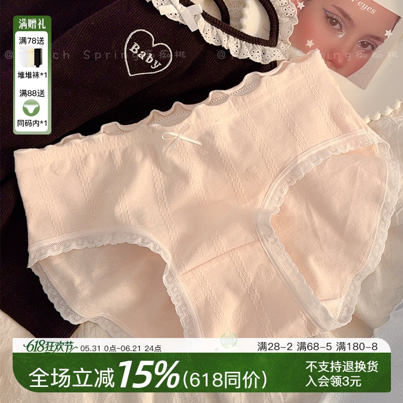 Cloud Marshmallow ~10A Antibacterial Pure Cotton Underwear for Girls, Solid Color Jacquard, Breathable, 2026 Spring/Summer Style