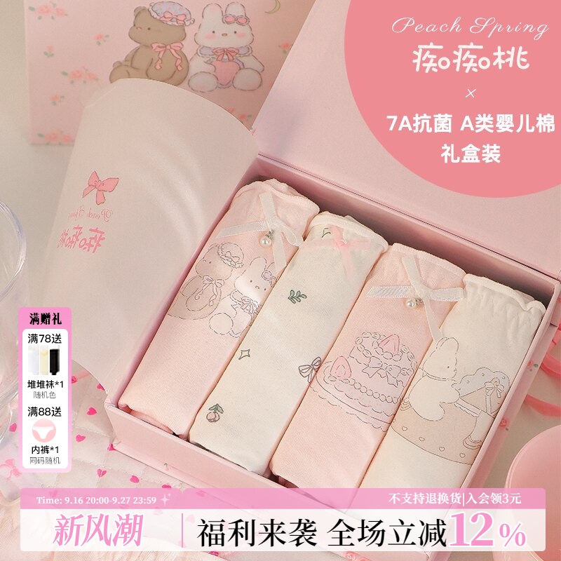 Sweet Dream Party~ Cute Gift Box Underwear for Girls, Class a Pure Cotton, New 7A Antibacterial Pink Triangle Shorts for Women, High-End Sweet Dream Party~ Cute Gift Box Underwear for Girls, Class a Pure Cotton, New 7A Antibacterial Pink Triangle Shorts for Women, High-End