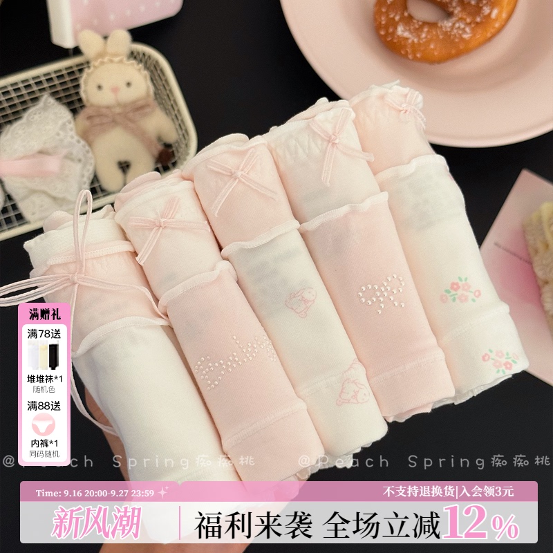 Lop-Eared Bunny~2026 New Style Pink Girly Pure Cotton Underwear, Hip-Covering, Large Size 10A, Antibacterial, 17cm Extended Crotch Lop-Eared Bunny~2026 New Style Pink Girly Pure Cotton Underwear, Hip-Covering, Large Size 10A, Antibacterial, 17cm Extended Crotch