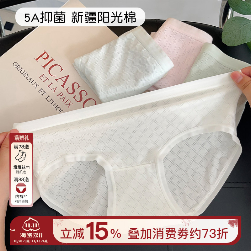 Thirteen Months Xinjiang Cotton Women's Underwear Autumn and Winter Class a Pure Cotton Crotch Covering Seamless Solid Color 5A Antibacterial Briefs 26 New Thirteen Months Xinjiang Cotton Women's Underwear Autumn and Winter Class a Pure Cotton Crotch Covering Seamless Solid Color 5A Antibacterial Briefs 26 New