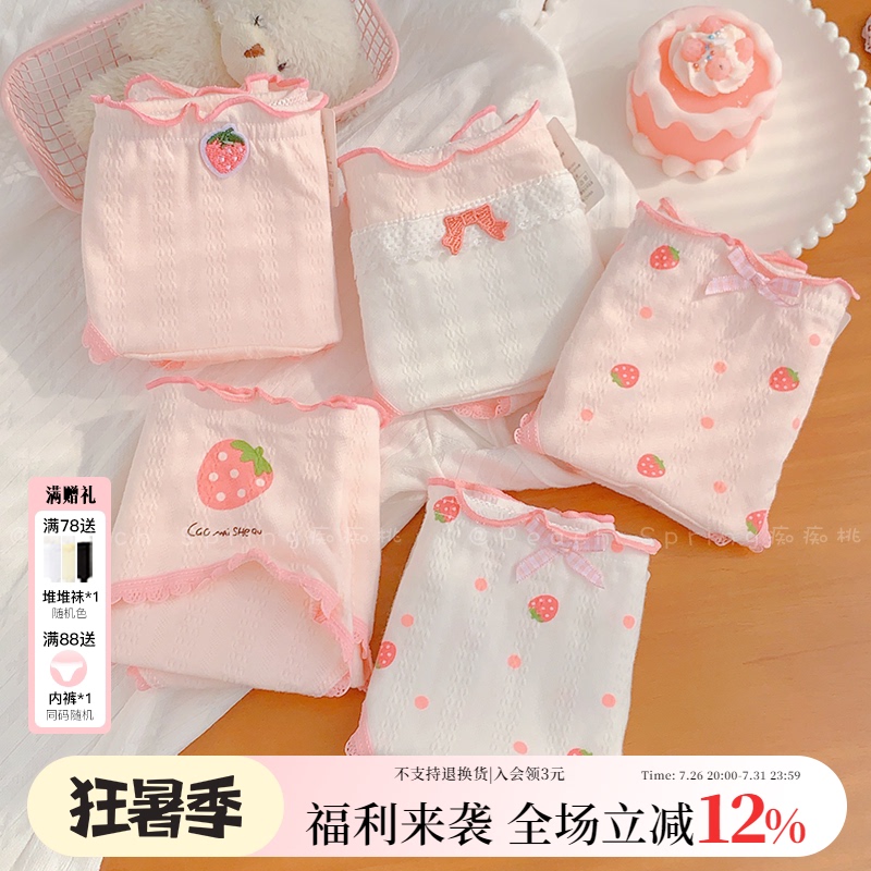 Strawberry Bobo~ Cute Pink Pure Cotton Underwear for Women, Extended Crotch, Student Sweet Girl Briefs, Class a Antibacterial Crotch Strawberry Bobo~ Cute Pink Pure Cotton Underwear for Women, Extended Crotch, Student Sweet Girl Briefs, Class a Antibacterial Crotch