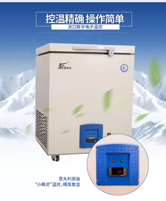 -45 độ tủ đông nhiệt độ thấp Tủ đông lạnh thương mại Tủ đông lạnh 50L nhiệt độ cực thấp 40 nghiên cứu khoa học 60 lưu tủ lạnh