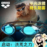 Kính râm Arena Arina Kính bơi cho nam và nữ Thiết bị chống nước chuyên nghiệp chống nước và chống sương mù 1700N - Goggles kính bơi có độ cận